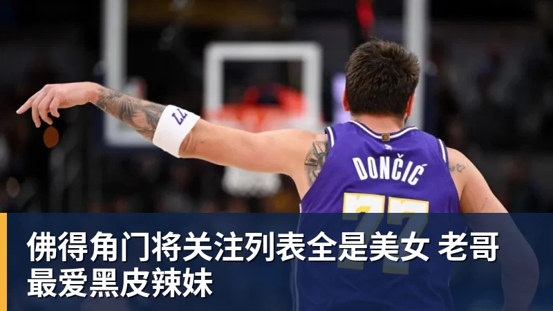 尽管得到了莫兰特,但人员拥挤的开拓者并不打算送走后场老将? - 尊龙凯时(Z6)中国科技有限公司-官方网站