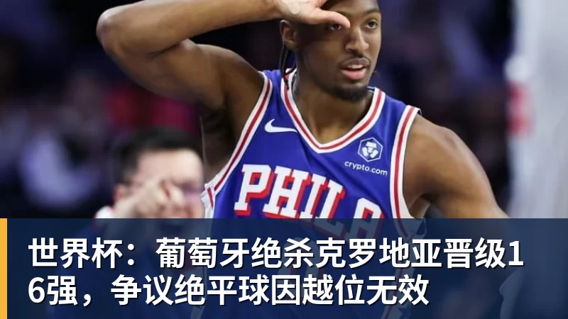 步调一致,辽宁两队铁人、英博开局两连败,随后两连胜 - 尊龙凯时(Z6)中国科技有限公司-官方网站