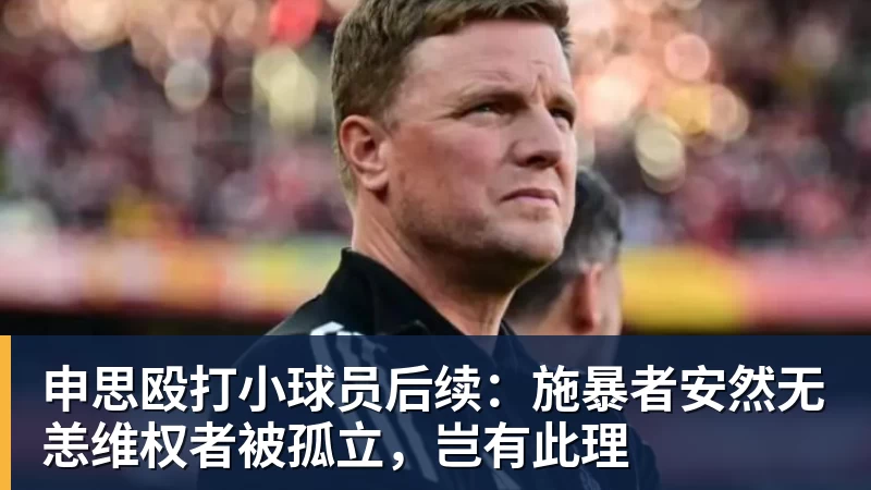 PFA称赞新科赛季最佳B费表现:话题满满的一周,这就是你为何... - 尊龙凯时(Z6)中国科技有限公司-官方网站
