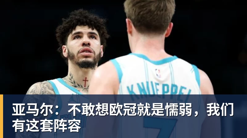 曼联官宣巴莱巴7000万转会!穿20号圆儿时梦,铁腰自曝为何钟情红魔 - 尊龙凯时(Z6)中国科技有限公司-官方网站