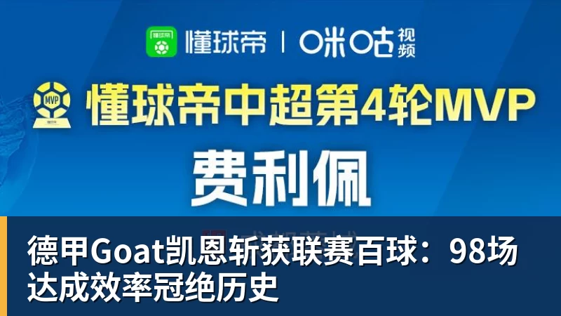 镜报:切尔西将对斯科特发出最后报价,以替代可能离队的恩佐 - 尊龙凯时(Z6)中国科技有限公司-官方网站
