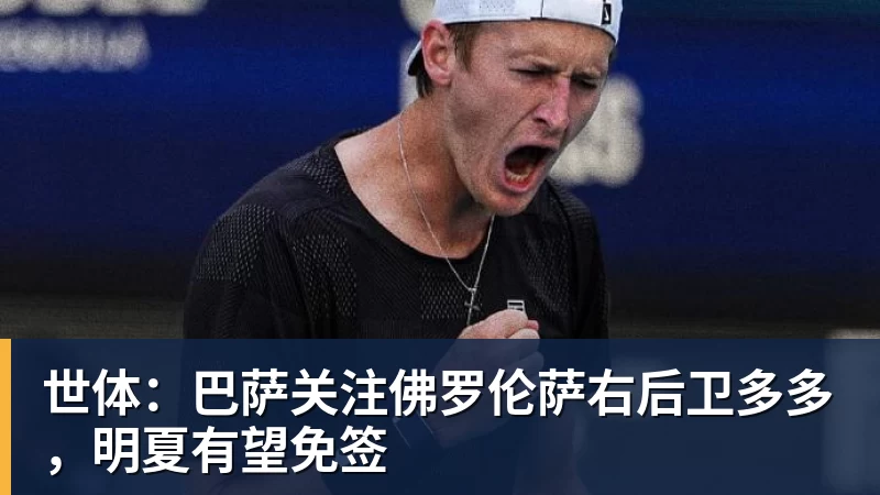 费迪南德:利马是脚下最好的中卫曼联不会争冠,阿森纳是冠军 - 尊龙凯时(Z6)中国科技有限公司-官方网站