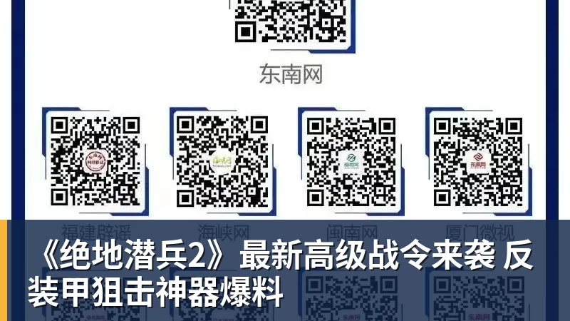 《绝地潜兵2》最新高级战令来袭 反装甲狙击神器爆料